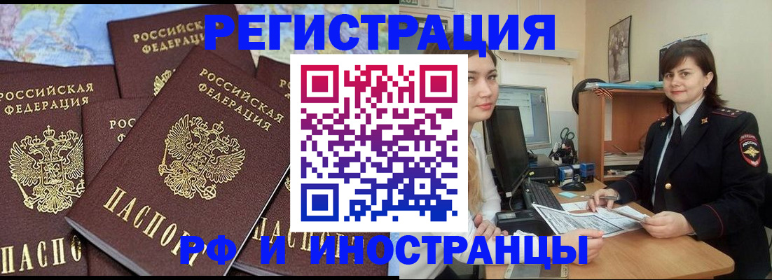 временная регистрация адрес в Ханты-Мансийске