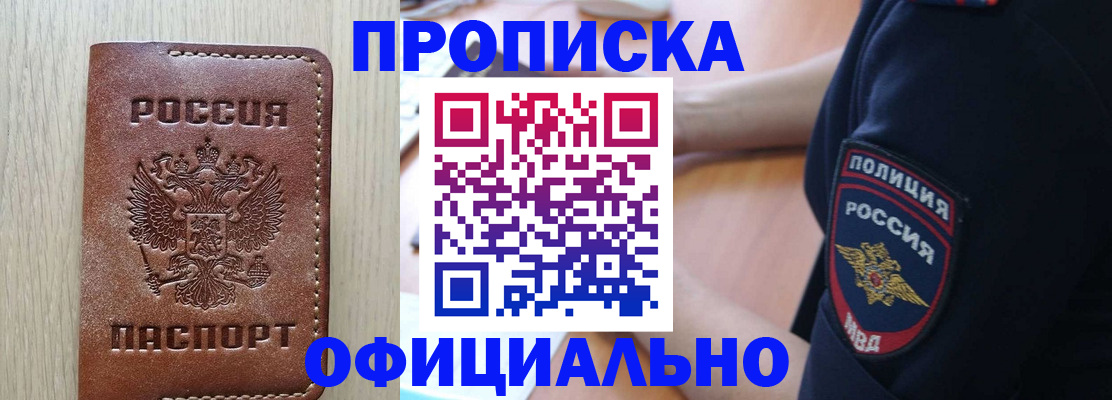 прописка ребенка в Ханты-Мансийске