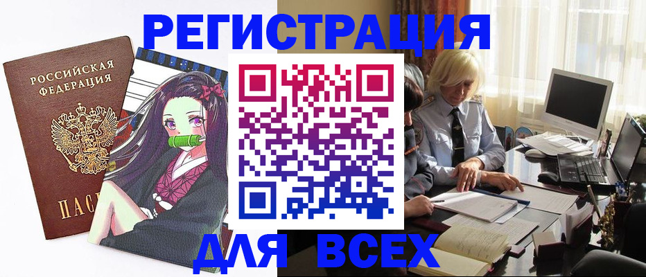 временная регистрация законно в Ханты-Мансийске
