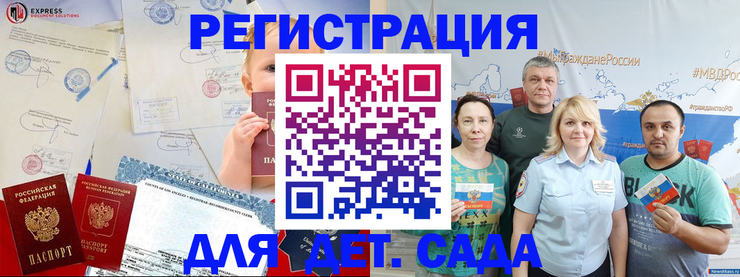 регистрация для школы в Ханты-Мансийске