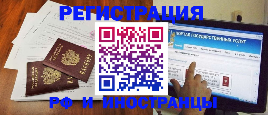 прописка для работы в Ханты-Мансийске