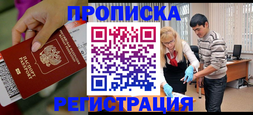 прописка для кредита в Ханты-Мансийске