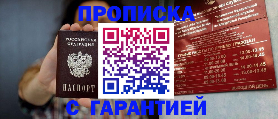 временная регистрация в Ханты-Мансийске