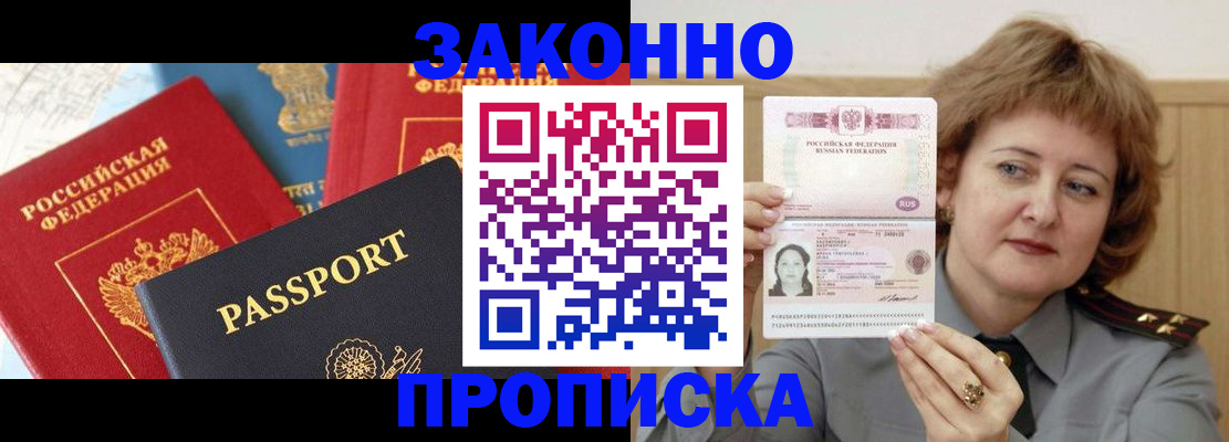 пропишу в квартире в Ханты-Мансийске