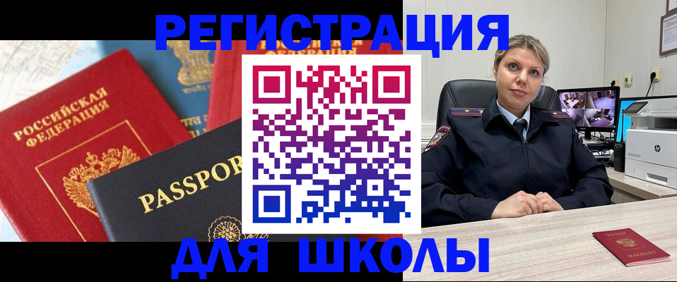 прописка для работы в Ханты-Мансийске