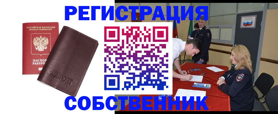 миграционный учет в Ханты-Мансийске