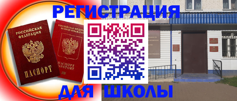 прописка штамп в Ханты-Мансийске